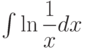 \int \ln \dfrac{1}{x} dx