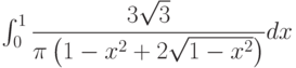 \int_{0}^{1} \dfrac{3\sqrt{3}}{\pi\left(1-x^2+2\sqrt{1-x^2} \right) } dx 