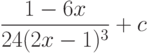 \dfrac{1-6x}{24(2x-1)^3}+c