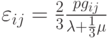 {\varepsilon _{ij}} = \frac{2}{3}\frac{{p{g_{ij}}}}{{\lambda  + \frac{1}{3}\mu }}