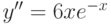 $y''=6 x e^{-x}$