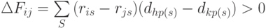 \Delta F _{i j} = \sum\limits_S{ ( r _{i s} - r _{j s }) ( d _{h p ( s ) }- d _{k p ( s ) })} > 0