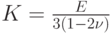 K = \frac{E}{{3(1 - 2\nu )}}