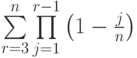 \sum\limits_{r=3}^{n}\prod\limits_{j=1}^{r-1} \left (1-\frac{j} {n} \right)