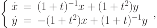 \left\{\begin{array}{ccl}  \dot{x} &=&(1+t)^{-1}x+(1+t^2)y  \\  \dot{y} &=&-(1+t^2)x+(1+t)^{-1}y\end{array}\right.,		