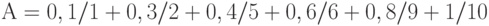 А=0,1/1+0,3/2+0,4/5+0,6/6+0,8/9+1/10