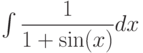 \int \dfrac{1}{1+\sin(x)} dx