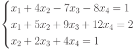 $$ begin{cases}x_1+4x_2-7x_3-8x_4=1\x_1+5x_2+9x_3+12x_4=2\x_2+2x_3+4x_4=1end{cases} $$