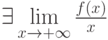 \exists \lim\limits_{x \to +\infty} \frac {f(x)} x