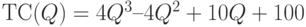 ТС (Q) = 4Q^3 – 4Q^2 + 10Q + 100