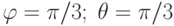 \varphi=\pi/3;\; \theta=\pi/3