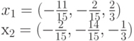 x_{1}=(-\frac{11}{15},-\frac{2}{15},\frac{2}{3})\ x_{2}=(-\frac{2}{15},-\frac{14}{15},-\frac{1}{3})
