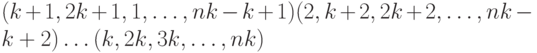 (k + 1, 2k + 1, 1, \ldots, nk - k + 1)(2, k + 2, 2k + 2, \ldots, nk - k + 2) \ldots (k, 2k, 3k, \ldots, nk)