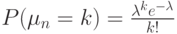 P(\mu_n=k)=\frac {\lambda^k e^{-\lambda}}{k!}