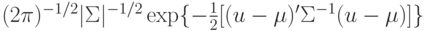 (2\pi)^{-1/2}|\Sigma|^{-1/2}\exp\{-\frac12[(u-\mu)'\Sigma^{-1}(u-\mu)]\}