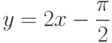 $y=2x-\dfrac{\pi}{2}$