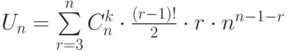 U_n=\sum\limits_{r=3}^{n}C_n^k\cdot\frac{(r-1)!} {2} \cdot r \cdot n^{n-1-r}