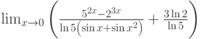 \lim_{x\to 0}\left(\frac{5^{2x}-2^{3x}}{\ln 5\left(\sin x+\sin x^2\right)}+\frac{3\ln 2}{\ln 5}\right)