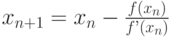 x_{n+1}=x_n-\frac{f(x_n)}{f’(x_n)}