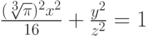 \frac {(\sqrt[3]{{\pi}})^2 x^2}{16}+\frac {y^2}{z^2}=1