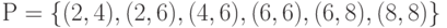 Р = \left\{ { (2, 4), (2, 6), (4, 6), (6, 6), (6, 8), (8, 8)} \right\}