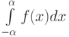 \int\limits_{-\alpha}^\alpha f(x)dx