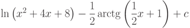 \ln\left( x^2+4x+8\right)-\dfrac{1}{2}\arctg \left( \dfrac{1}{2}x+1\right)+c