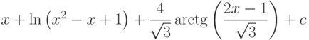 x+\ln\left( x^2-x+1\right) +\dfrac{4}{\sqrt{3}}\arctg\left(\dfrac{2x-1}{\sqrt{3}} \right)+c