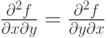 \frac{\partial^2 f}{\partial x\partial y}=\frac{\partial^2 f}{\partial y\partial x}