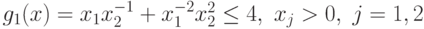 g_{1}(x) =x_{1}x_{2}^{-1} + x_{1}^{-2}x_{2}^{2}\leq 4,\ x_j>0,\j=1, 2