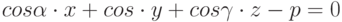 cos \alpha \cdot x+cos \bera \cdot y+cos \gamma \cdot z-p=0