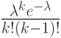 \frac {\lambda^k e^{-\lambda}}{k!(k-1)!}