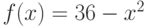 f(x)=36 - x^2