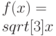 $f(x)=\\sqrt[3]{x} $