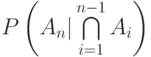 P\left(A_n|\bigcap\limits_{i=1}^{n-1} A_i\right )