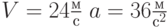 $V=24\frac{м}{с}\; a = 36 \frac{м}{с^2}\ $