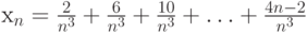 x_n=\frac{2}{n^3}+\frac{6}{n^3}+\frac{10}{n^3}+\ldots+\frac{4n-2}{n^3}