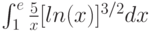 \int^e_1\frac{5}{x}[ln(x)]^{3/2}dx