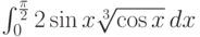 \int_0^{\frac{\pi }{2}} 2 \sin x \sqrt[3]{\cos x} \, dx