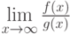 \lim\limits_{x \to \infty} {\frac {f(x)} {g(x)}}