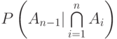 P\left(A_{n-1}|\bigcap\limits_{i=1}^{n} A_i\right )