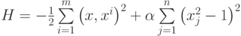 H = - {\frac{1}{2}} \sum\limits_{i = 1}^m {\left( {x,x^i } \right)^2 } + \alpha \sum\limits_{j = 1}^n {\left( {x_j^2 - 1} \right)^2