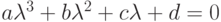 a\lambda^3+b\lambda^2+c\lambda+d=0