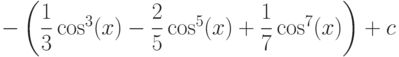 -\left( \dfrac{1}{3}\cos^3(x)-\dfrac{2}{5}\cos^5(x)+\dfrac{1}{7}\cos^7(x)\right) +c