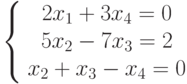 \left\{ \begin{array}{c} 2x_1+3x_4=0\\ 5x_2-7x_3=2\\ x_2+x_3-x_4=0\\ \end{array}