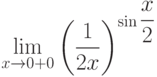 $\lim\limits_{x\rightarrow 0+0}\left(\dfrac{1}{2x}\right)^{\sin \dfrac{x}{2}}$