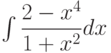 \int \dfrac{2-x^4}{1+x^2} dx