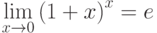 \lim\limits_{x \to 0} {{(1+ x)}^x} = e