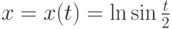 $x=x(t)=\ln \sin \frac t2$