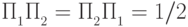 \Pi_{\calM_1}\Pi_{\calM_2}\double=\Pi_{\calM_2}\Pi_{\calM_1}=1/2